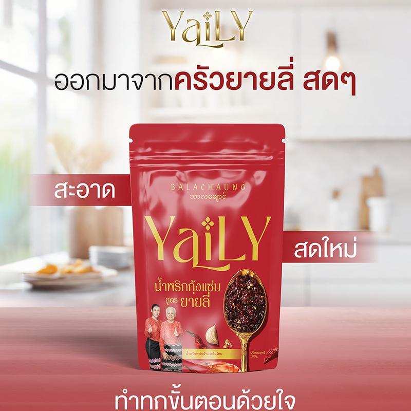 น้ำพริก กุ้งแซ่บยายลี่ สูตรคุณยายลี่ YAILY Balachaung