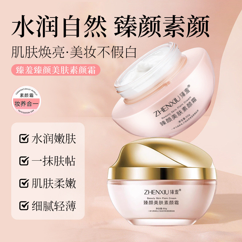 Zhenxiang Zhenyan Beauty Skin Cream แต่งหน้า Soft Moisturizing ประเภท 2 in 1 Lazy คอนซีลเลอร์ Lift S