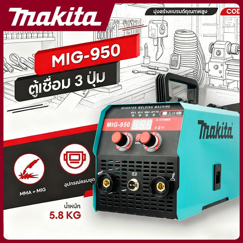 ตู้เชื่อม MIG ยาว 2เมตร ตู้เชื่อมไฟฟ้า 3 ระบบ ตู้เชื่อมอาร์กอน มีหน้าจอแสดงกระแสไฟ ไม่ต้องใช้ก๊าส