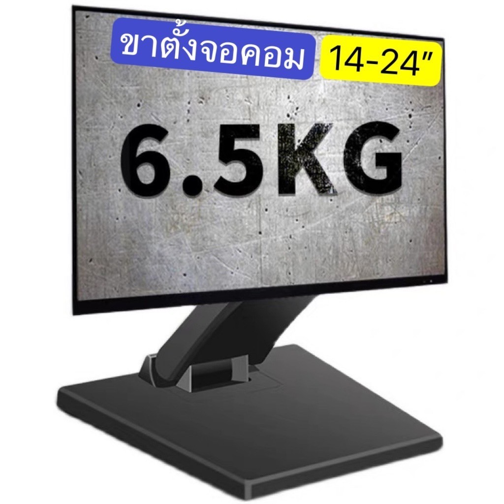 Sabai Shop 159 ร้านค้าแนะนำ ขาตั้งจอคอม ขาตั้งMonitor รองรับจอ14”-24” ตั้งโต๊ะได้ ติดผนังได้  DZ11(แ