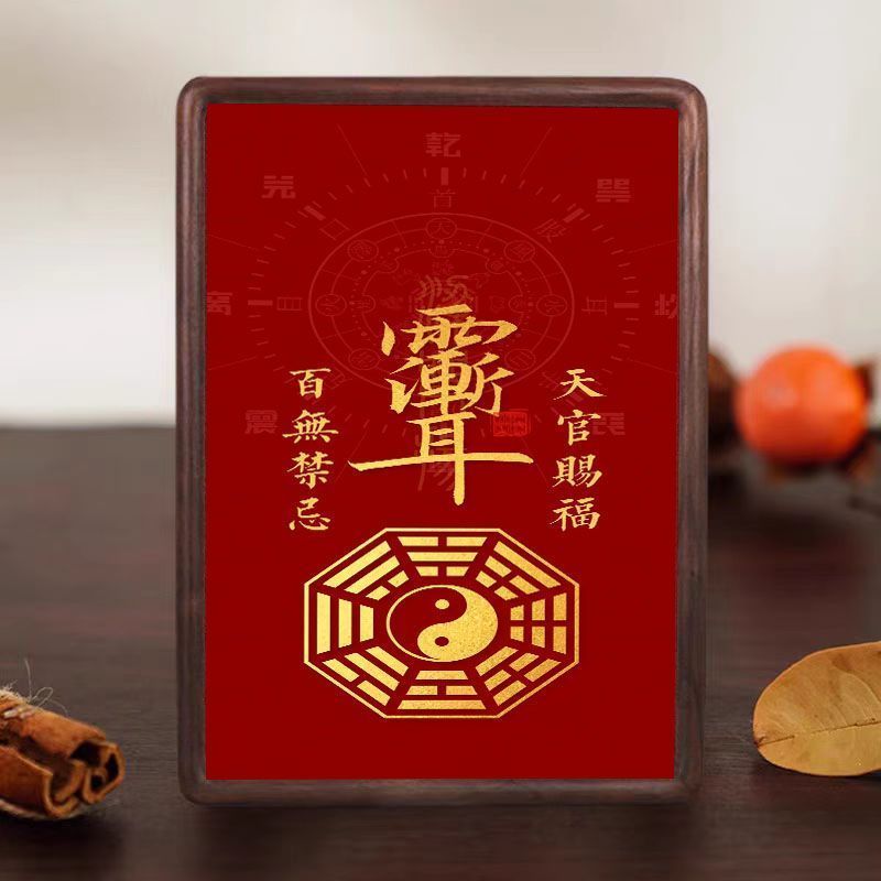 ลัทธิเต๋า ธรรมชาติมังกรเสือภูเขา Ziwei Taboo กรอบรูปโต๊ะห้อง Ziwei Emperor Blessing ปลูกฝังหัวใจ Zen