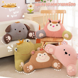 หมอนรองหลังสำนักงาน หมอนรองเก้าอี้โซฟา หมอนรองรถ การ์ตูนน่ารักสไตล์สัตว์ นุ่มสบายลดความเครียด