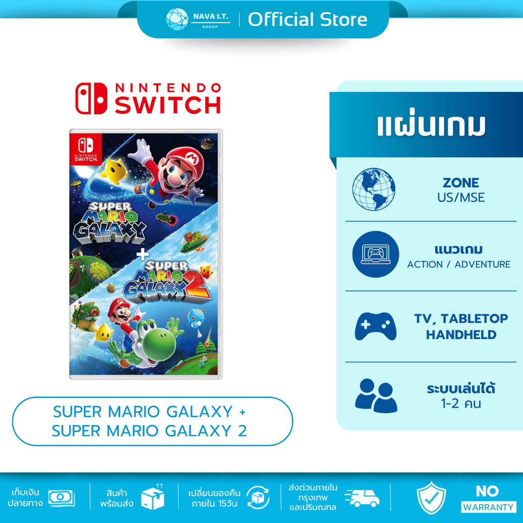 (มีส่งด่วน) Nintendo Switch Super Mario Galaxy + Super Mario Galaxy 2 แนวเกม ACTION / ADVENTURE แผ่นเกมมือหนึ่ง