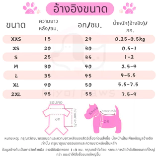 เสื้อผ้าสัตว์เลี้ยงฤดูร้อนพร้อมสายจูงดอกไม้ออกแบบ 3 มิติสีโดปามีนสําหรับแมวสุนัขกระต่ายสัตว์เลี้ยงขนาดเล็ก