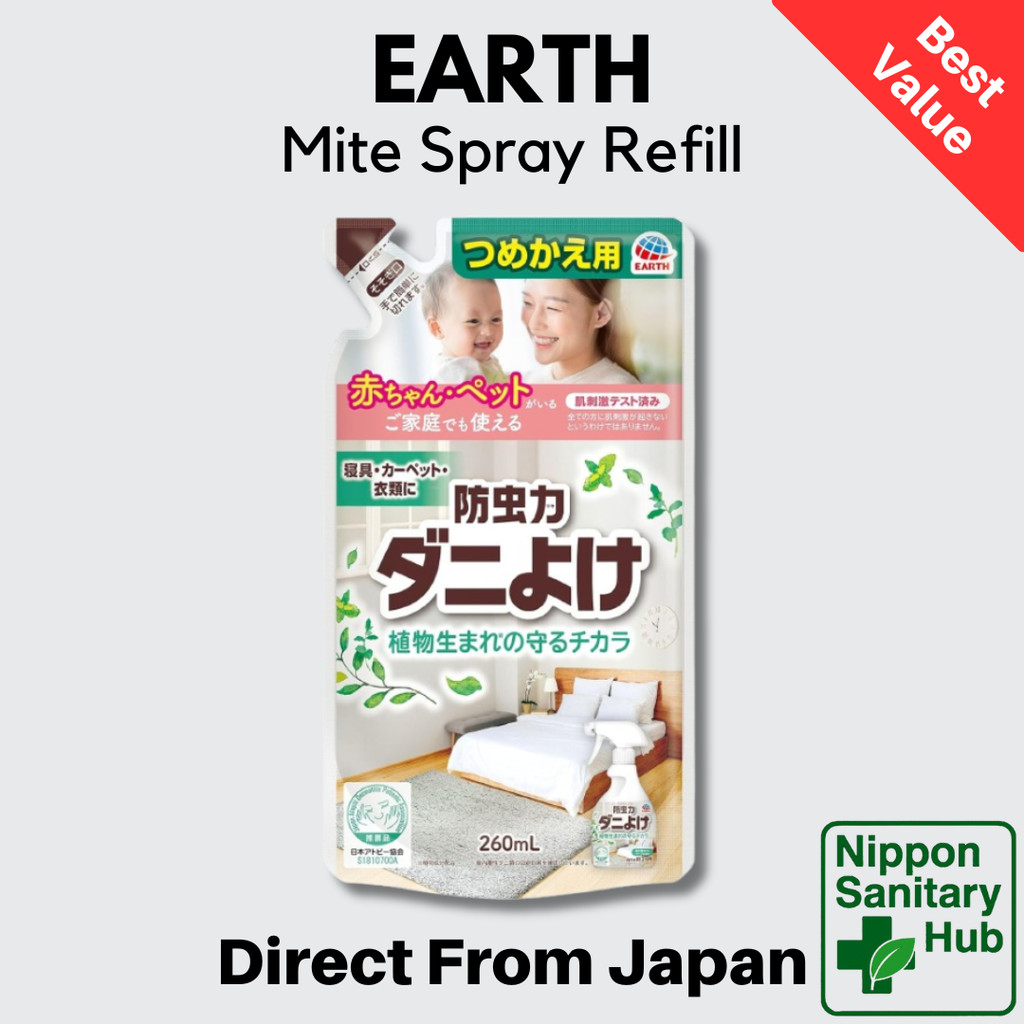 Insect Repellent Dust Mite Spray - Herbal Scent 300ml