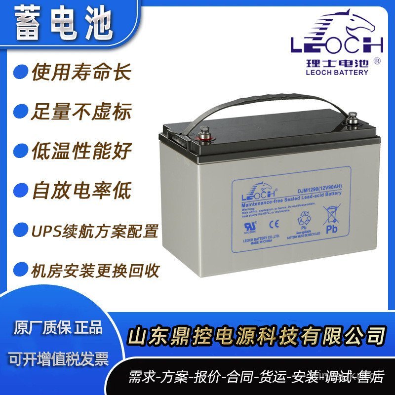 LEOCH DJW12-2.9 ปิดตะกั่วกรดแบตเตอรี่ 12V2.9 AH DC หน้าจอแหล่งจ่ายไฟ UPS