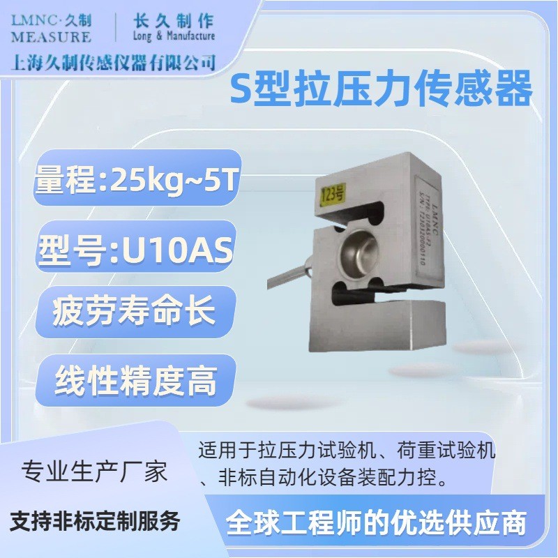 Hefei S-Type Sensor-Gauze อุปกรณ์เตรียมเซ็นเซอร์ความตึงเครียด-บังคับผู้ผลิต-เซ็นเซอร์ความตึงเครียด