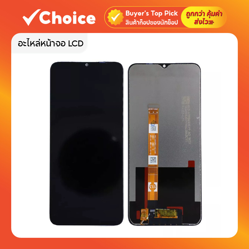 อะไหล่หน้าจอ LCD สำหรับ OPPO A16 มีให้เลือก 2 แบบ