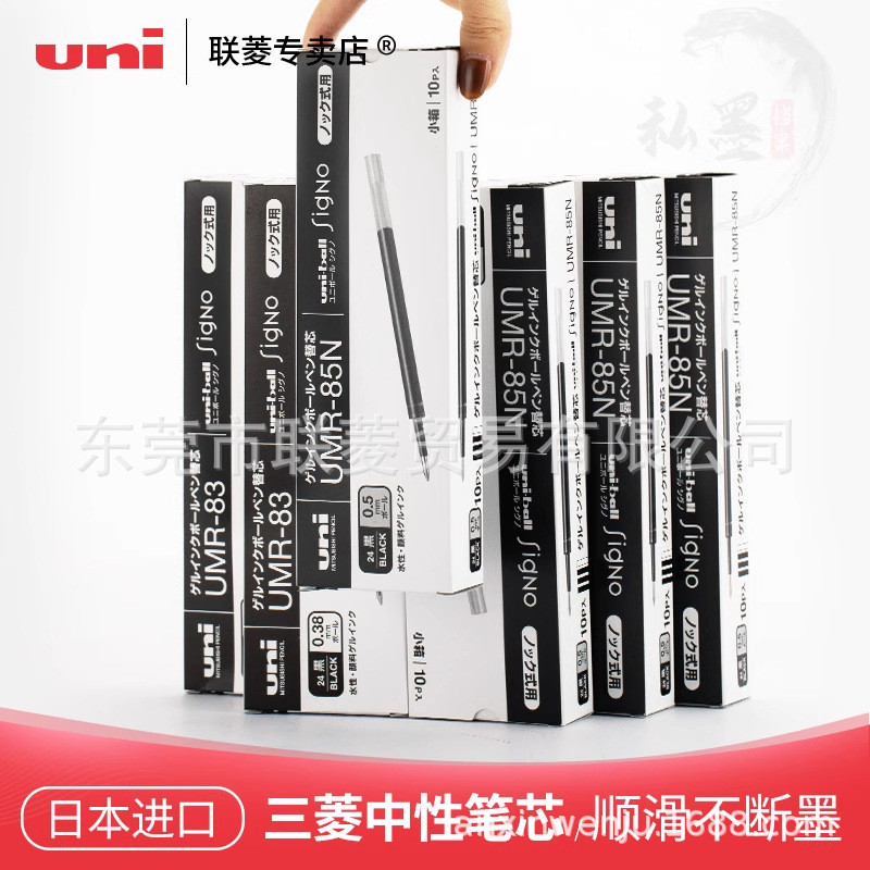 ต้นฉบับนําเข้า UNI Mitsubishi Water Refill UMR-85N/83/87 Push Gel Refill 11.20