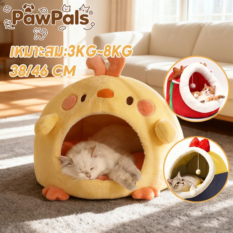 PawPals ที่นอนสัตว์เลี้ยง เตียงแมว กึ่งปิด แบบถอดออกได้ รูปลักษณ์ที่น่ารัก สไตล์ไก่, กวาง, ผูกโบ