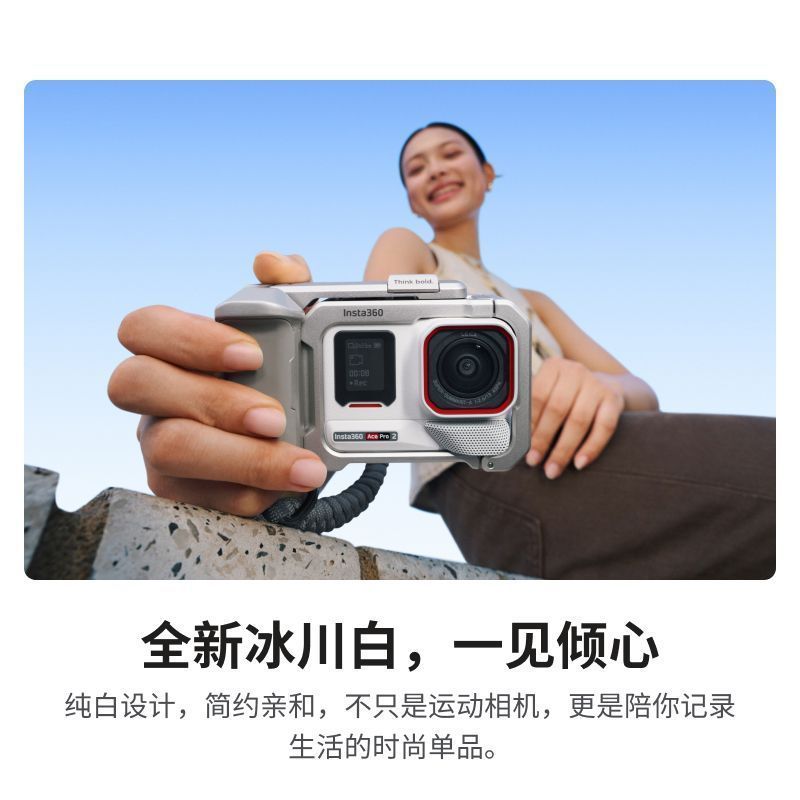 กว่างโจว Gengsui Trading Co., Ltd. (การลงทุนส่วนบุคคล) KVI Insta360 Ace Pro 2 Glacier สีขาวกล้องกีฬา