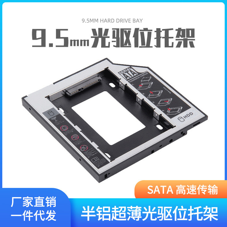 external ssd ssd sata 9.5 มม.โน้ตบุ๊คออปติคอลไดรฟ์ตําแหน่งฮาร์ดไดรฟ์วงเล็บ Solid State Machinery SSD