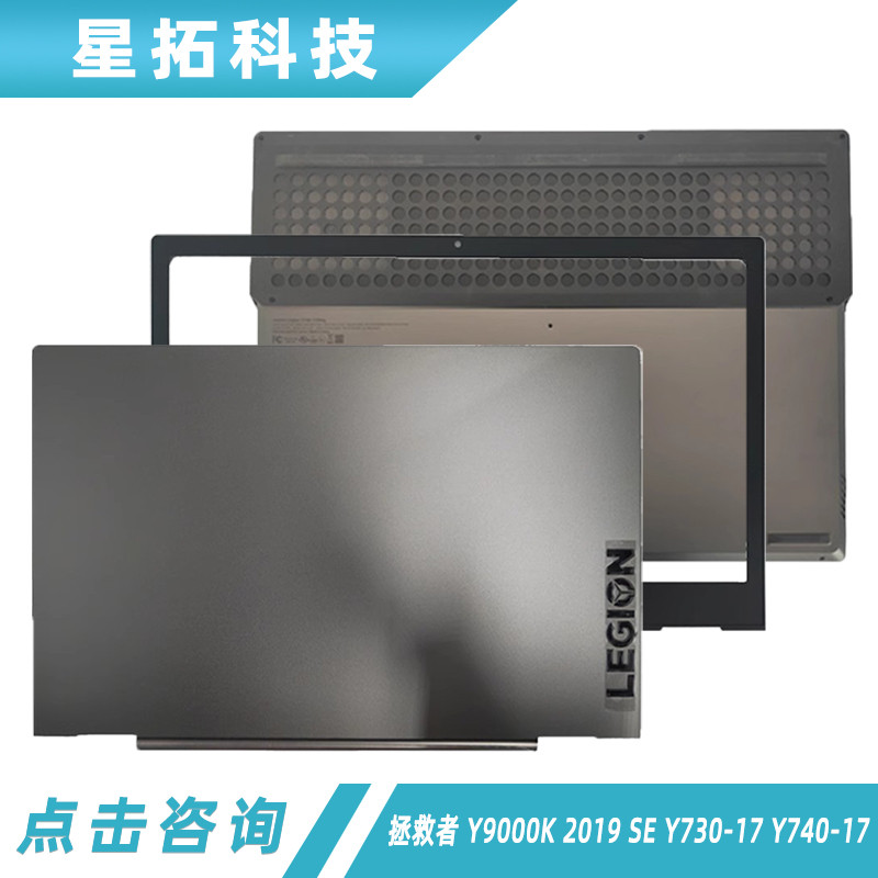 เหมาะสําหรับ Lenovo Saviour Y9000K 2019SE Y730-17 Y740-17A Shell Shell B Shell D Shell