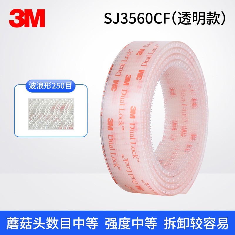 3M Dual Lock 3M เทป SJ3550CF&3551CF & 3560 เห็ดตัวยึดแบบหดตัว 3M เทปยึดแบบหดตัว
