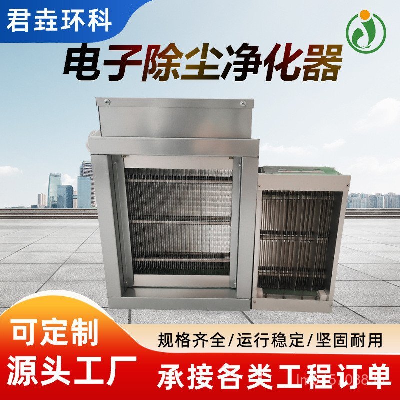 อุปกรณ์กําจัดฝุ่นอุปกรณ์ฆ่าเชื้อ Purification Static Duct Type Dust Collection Place โรงแรมอิเล็กทรอ