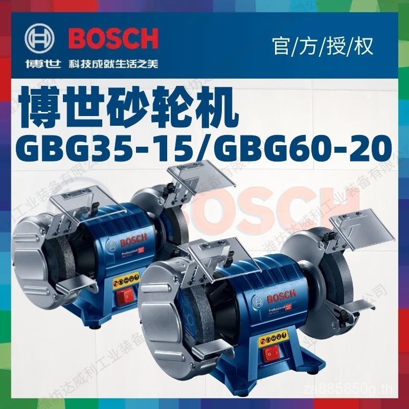 6 เดสก์ท็อปโลหะ Bosch 27 ซม. GBG60-20 เครื่องบด BoschGBG35-15 ขัดเครื่องบดไฟฟ้า/IYS0