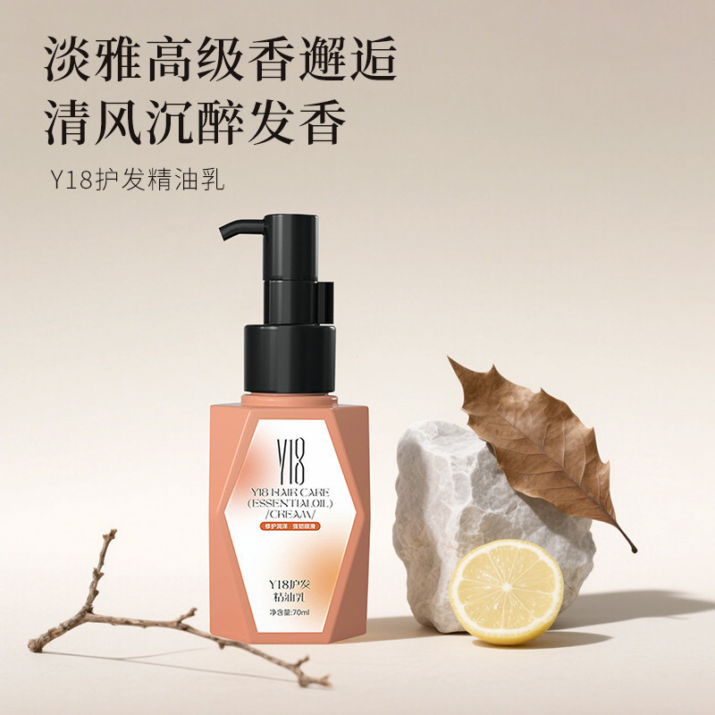 ของแท้ในสต็อก Y18 Hair Care Essential Oil Lotion Y18Hair Care Essential Oil Lotion Smooth Repair Ess