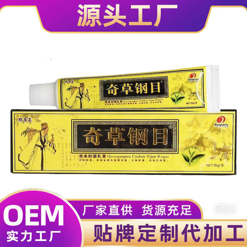 Bondover Qicao Gangmu Antipruritic Cream Ointment HanBian 多奇草 Descrip乳膏软膏25/11/2332