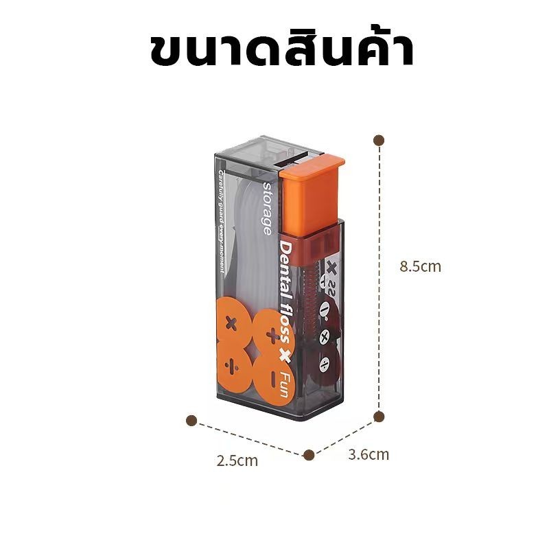 กล่องเก็บไหมขัดฟันอัตโนมัติ แบบพกพา พร้อมไหมขัดฟัน 10ชิ้น อัตโนมัติ ป๊อปอัพ  ยปลอดภัยและถูกสุขลักษณะ - รูปที่ 7