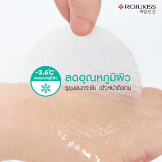 Rojukiss Serum Treatment Pad 155g เซรั่มแพด โรจูคิส (Reju-PDRN/Phyto-Retinol)