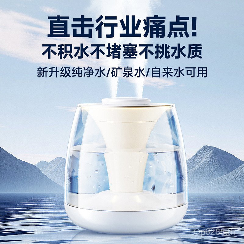 ความจุขนาดใหญ่สไตล์ใหม่ความชื้นห้องนอน Air Office Humidifier WH4U