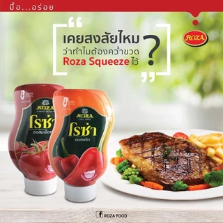 ROZA โรซ่า ซอสมะเขือเทศ / ซอสพริก ขวดบีบ 250 กรัม ขวดบีบใช้งานง่าย ของแท้ 100%