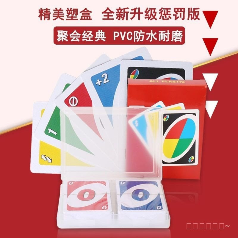 Eric UNO UNO กระดานหมากรุกเกม UNO Solitaire UNO PVC เกมเต่าพลาสติกปาร์ตี้การลงโทษการ์ดแบบพกพา