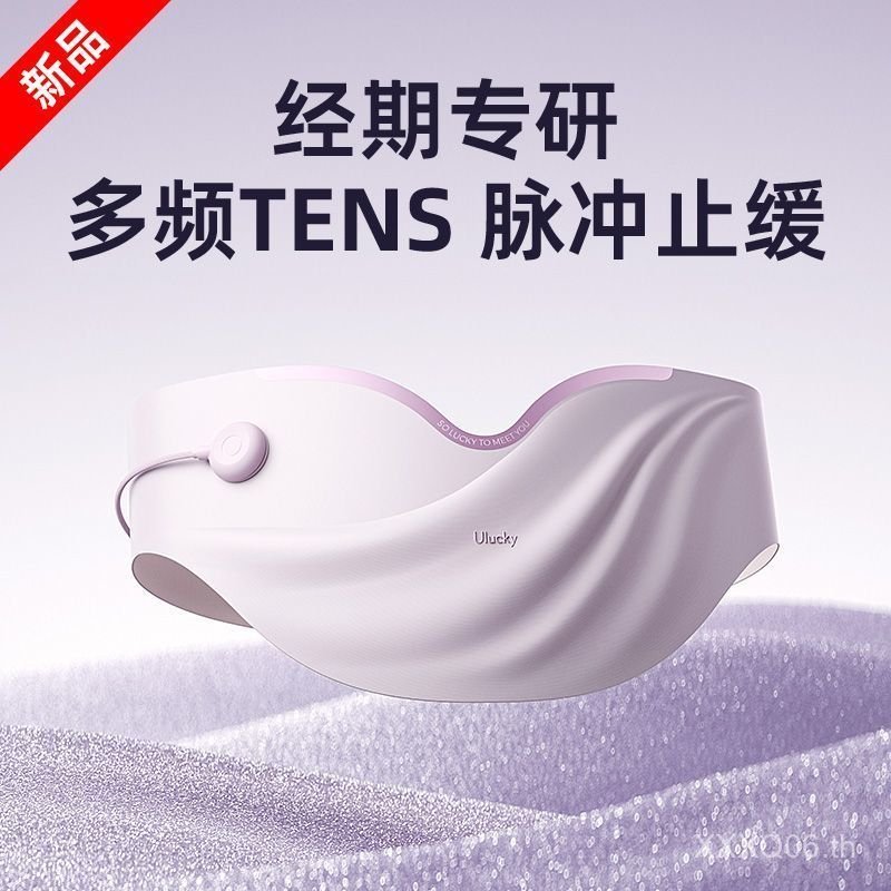 An Gong Warm Belly Pain ส่งแฟน WARM Palace Pulse อุปกรณ์ TENS ของขวัญวันเกิดบล็อกเข็มขัด WARM Heart 