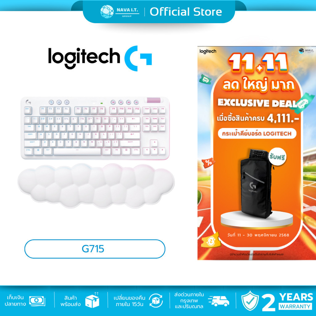 🛵มีส่งด่วน💨 LOGITECH G715 WHITE GAMING KEYBOARD (TACTILE) ประกัน 2 ปี