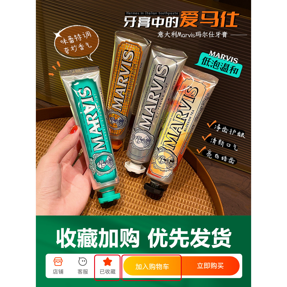 เฮอร์มีสในยาสีฟัน!MARVIS ยาสีฟัน MARVIS Brightening ขจัดคราบฟัน กลิ่นปาก Fresh Mars