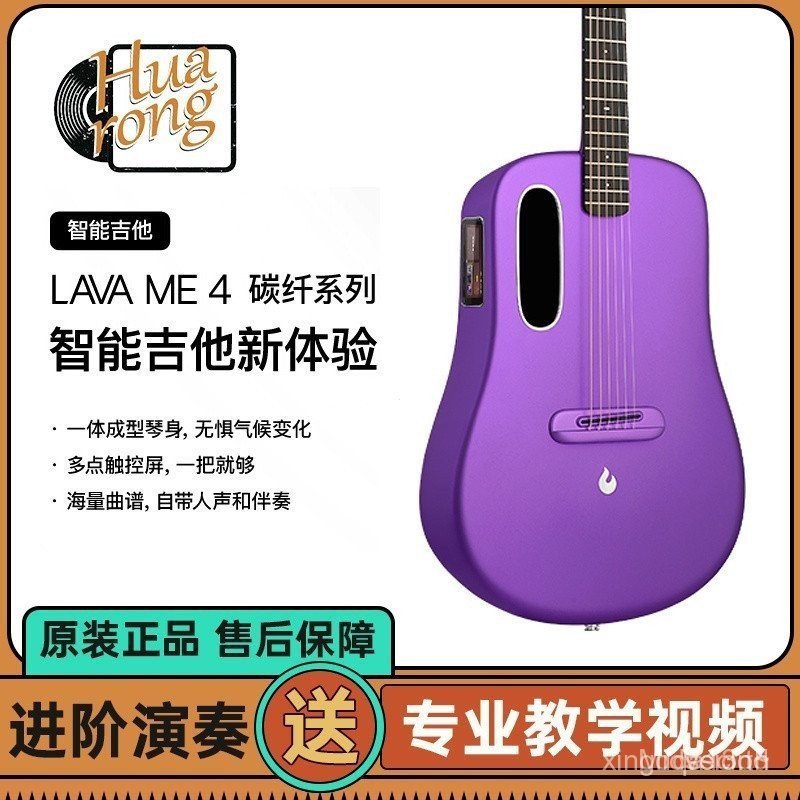 Nahuo Smart Folk Guitar LAVA ME 4Carbon Fiber36Inch38Beginner Travel Entry-Level เครื่องดนตรี