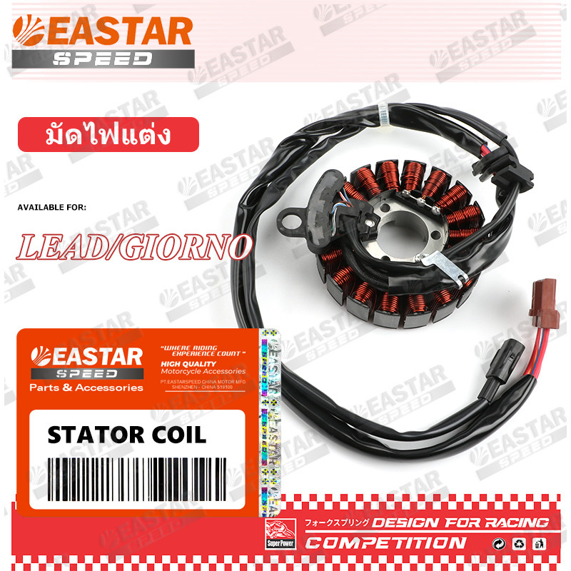 มัดไฟแต่ง LEAD/GIORNO ฟิลคอยล์ ปลั๊กตรงรุ่น คุณภาพสูง แม่เหล็กสเตเตอร์คอยล์ Assy