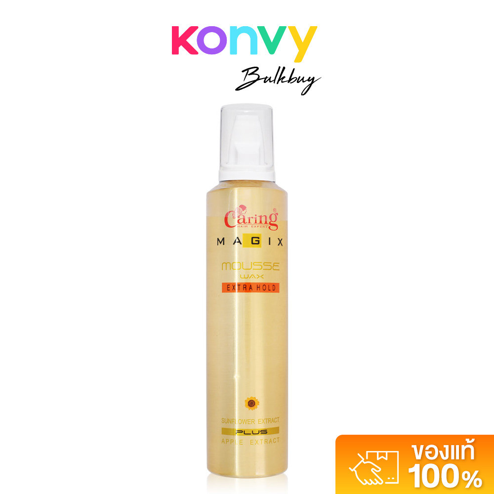 Caring Magix Mousse Wax 220ml แคริ่ง มูสสูตรเพิ่มประสิทธิภาพอยู่ทรงนานเป็นพิเศษ.