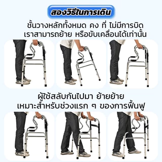 เครื่องช่วยเดิน วอร์คเกอร์ Walker 4 ขา วอร์คเกอร์ เครื่องช่วยเดิน พยุงเดินคนแก่ อุปกรณ์ช่วยเหลือผู้ป่วย อุปกรณ์ช่วยเดิน