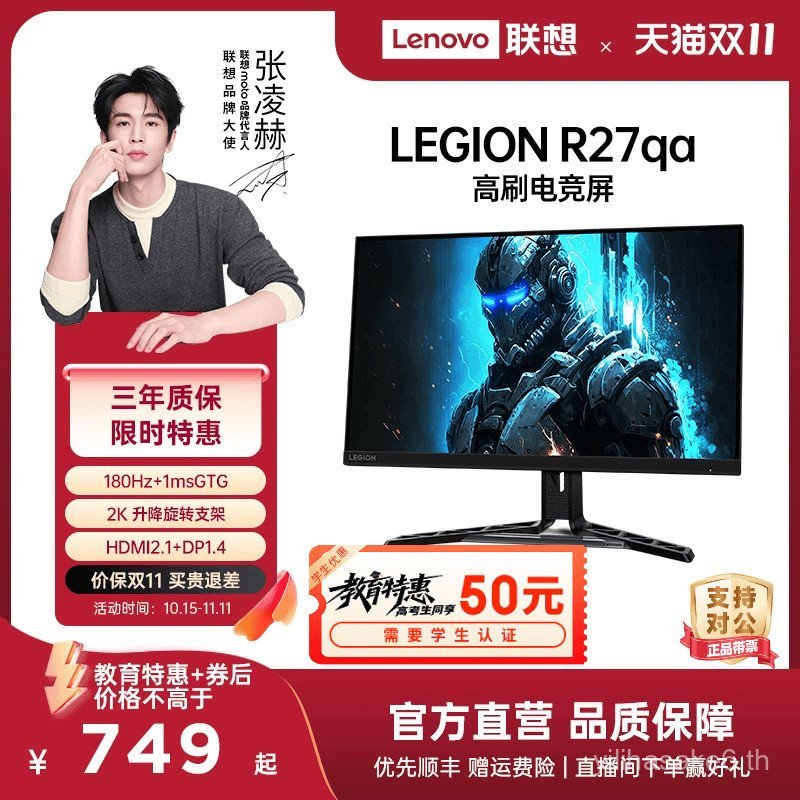 [รองรับ 88VIP] Saviour 23.8/27 นิ้ว Native 240Hz จอแสดงผลสําหรับเล่นเกมเสริม