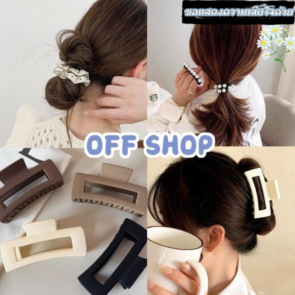 OFF SHOP พร้อมส่ง (OFF-TM-9/TM-10/TM-11) กิ๊ฟ หนังยาง มินิมอล น่ารักมากๆสีพื้นสไตล์เกาหลี