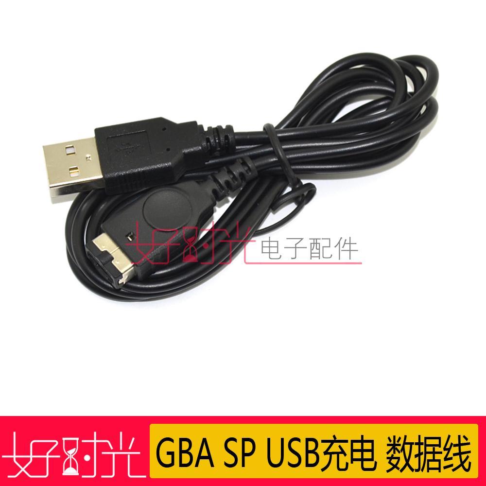 สายชาร์จ NDS GBA SP USB สายชาร์จข้อมูล gbasp NDS สายไฟ NDS สายชาร์จ