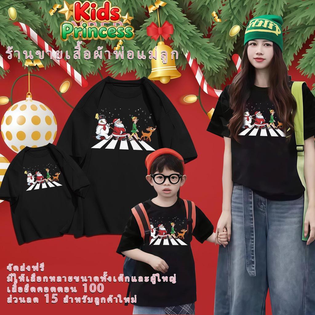 COD(จัดส่งตลอด 24 ชั่วโมง) Christmas t-shirt ชุดครอบครัว ครึ่งราคา สำหรับเด็กและผู้ใหญ่ 3–12ปี ขนาด9