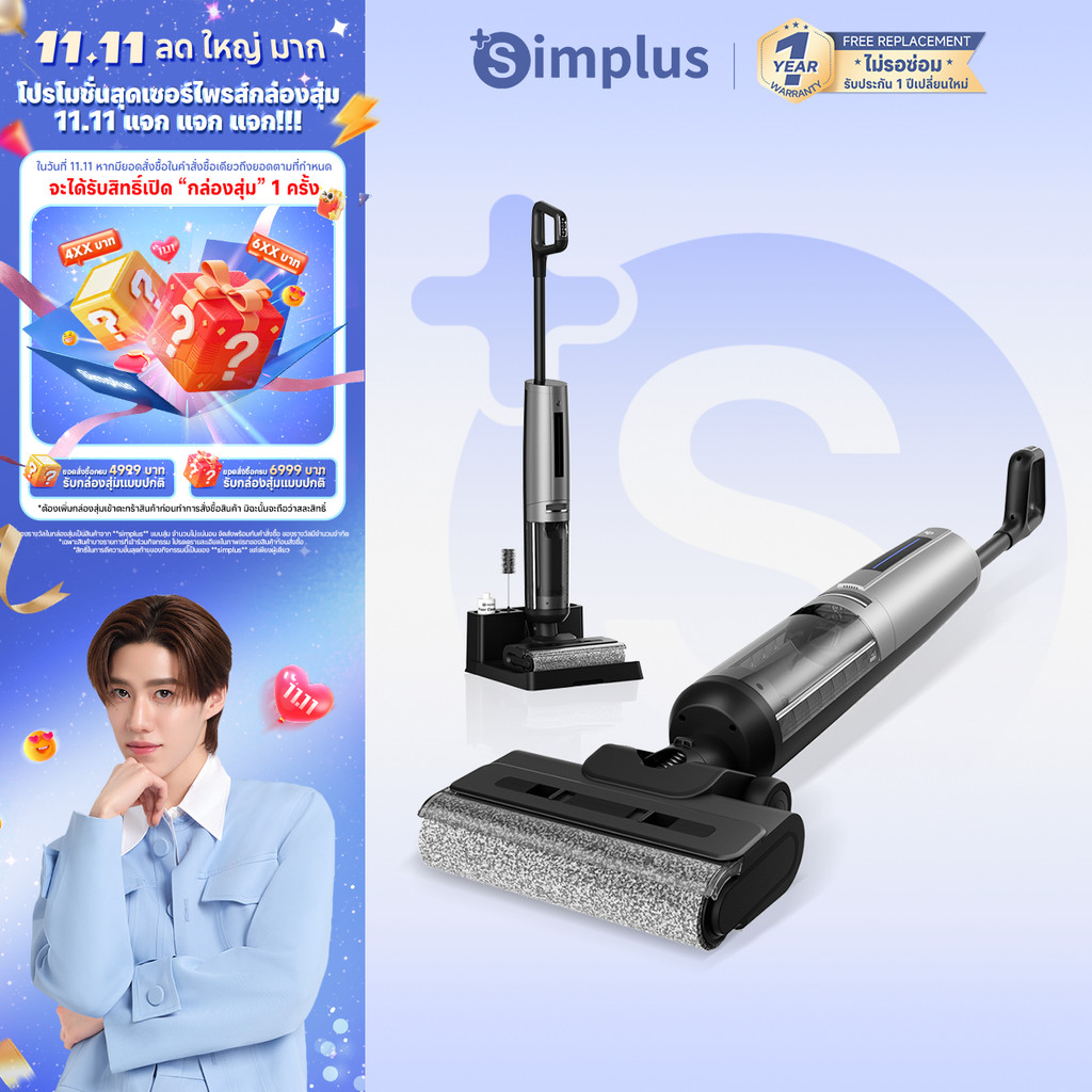 [New Launch] Simplus Wet & Dry Vacuum เครื่องดูดฝุ่นถูพื้น เป่าแห้งด้วยลมร้อน 55°C  เอนได้ 180° ดูดแ