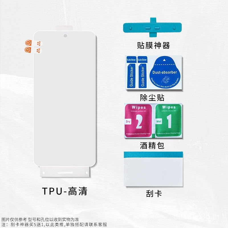 Meitu/Meitu t9 ฟิล์มนิรภัย Meitu t8 ฟิล์มไฮโดรเจล t8s เต็มหน้าจอ v6 ฟิล์มโทรศัพท์มือถือ m8 ฟิล์มป้อง