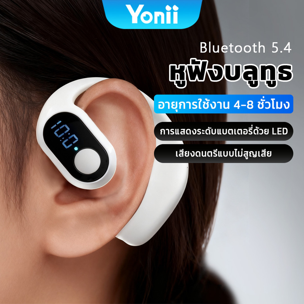 Yonii หูฟังบลูทูธไร้สาย ดีไซน์หูเดียว หูฟังบลูทูธ Open Ear Headphone Wireless Earbud Bluetooth 5.4