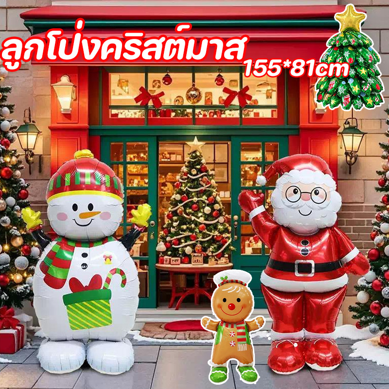 COD ลูกโป่งฟอยด์วันคริสต์มาส คริสต์มาส ต้นคริสมาส สโนว์แมน ซานต้าครอสตัวใหญ่ ลูกโป่งฟอยล์4Dสําหรับตกแต่งต้นคริสต์มาส