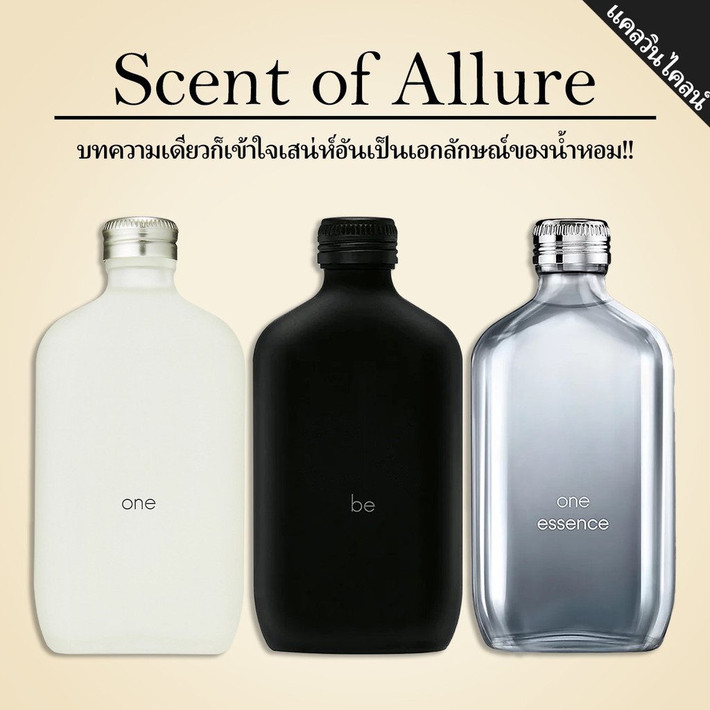 【💖สินค้าแท้ส่งไว💎】 CK be & CK One &  One Essence EDT 2ml/5ml/10ml น้ําหอม unisex น้ําหอมชายติดทนนาน