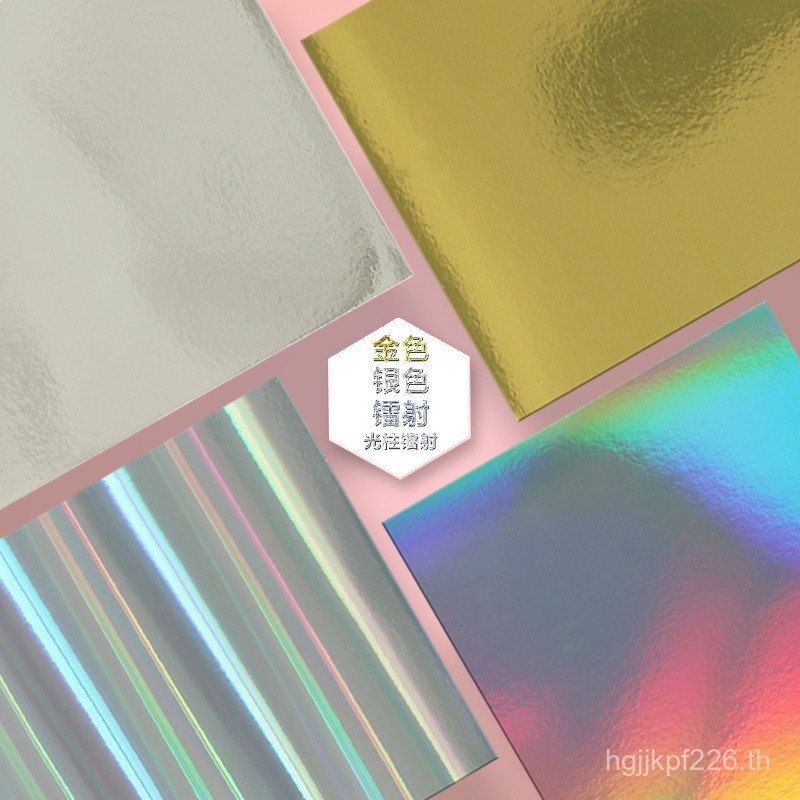 4Kธรรมดาทองเลเซอร์วัสดุGlareเงินA4 Handmadeคอลัมน์แสงDIYกระดาษแข็งด้านเดียว 64OU