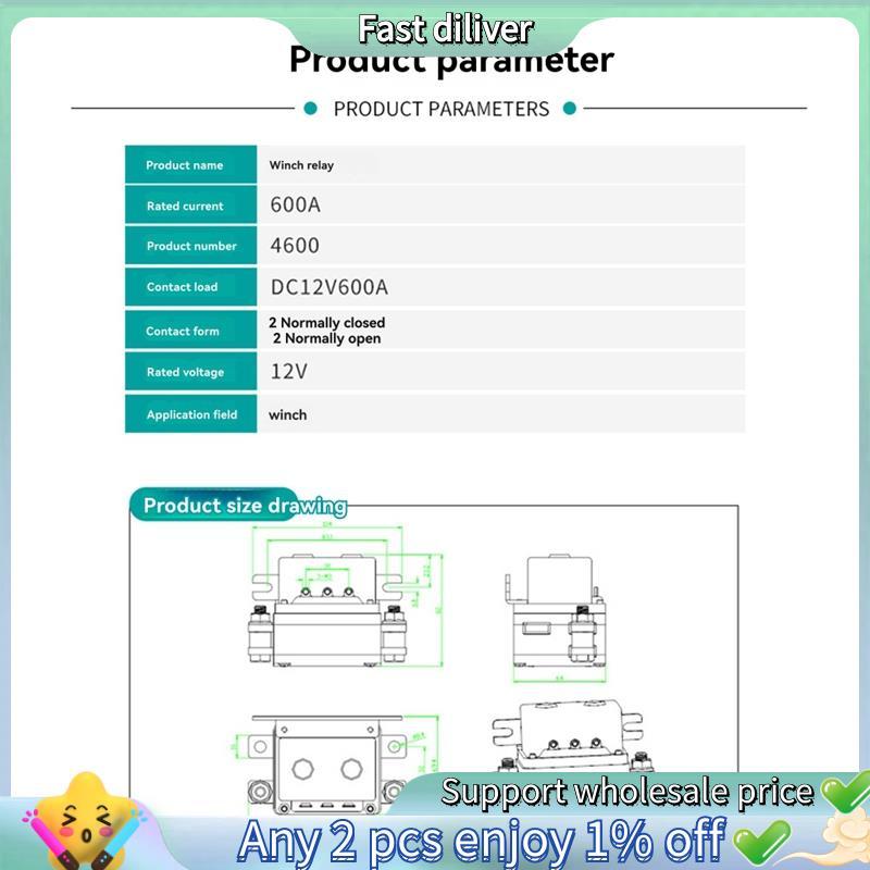 HJ-Winch Relay Winch Relay Motor รีเลย์ Winch ไฟฟ้า