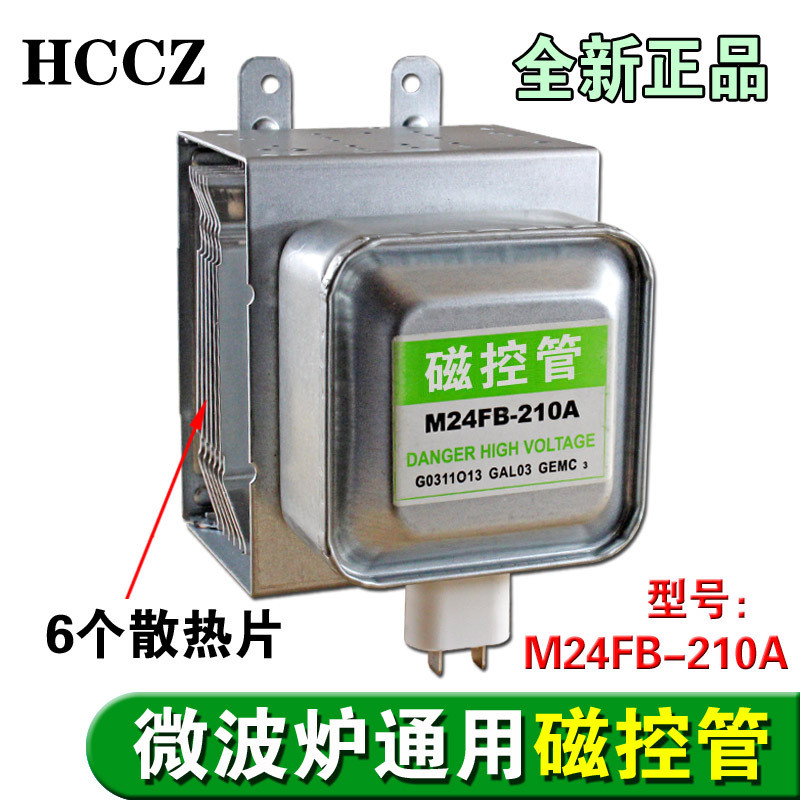 ยี่ห้อใหม่ไมโครเวฟแม่เหล็กควบคุมหลอด M24FB-210A Magnetic Control Tube 2M210-M1 JM45