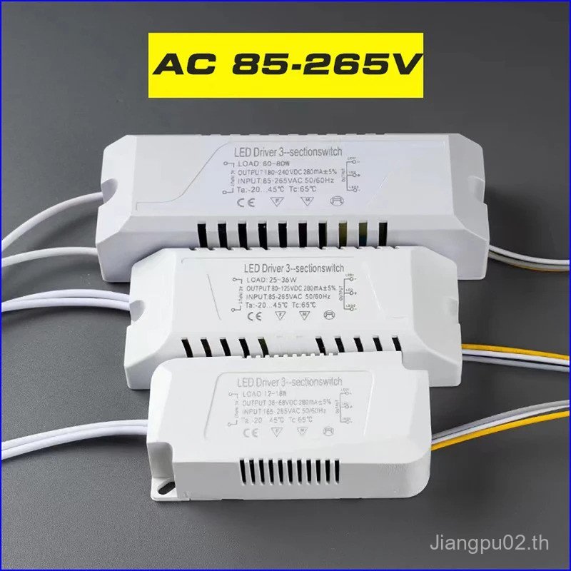 AC Input 85-265V Isolation LED driver พร้อมหม้อแปลง LED 3 สี (25-36W) (60-80W) ทํางานร่วมกับแถบ LED 