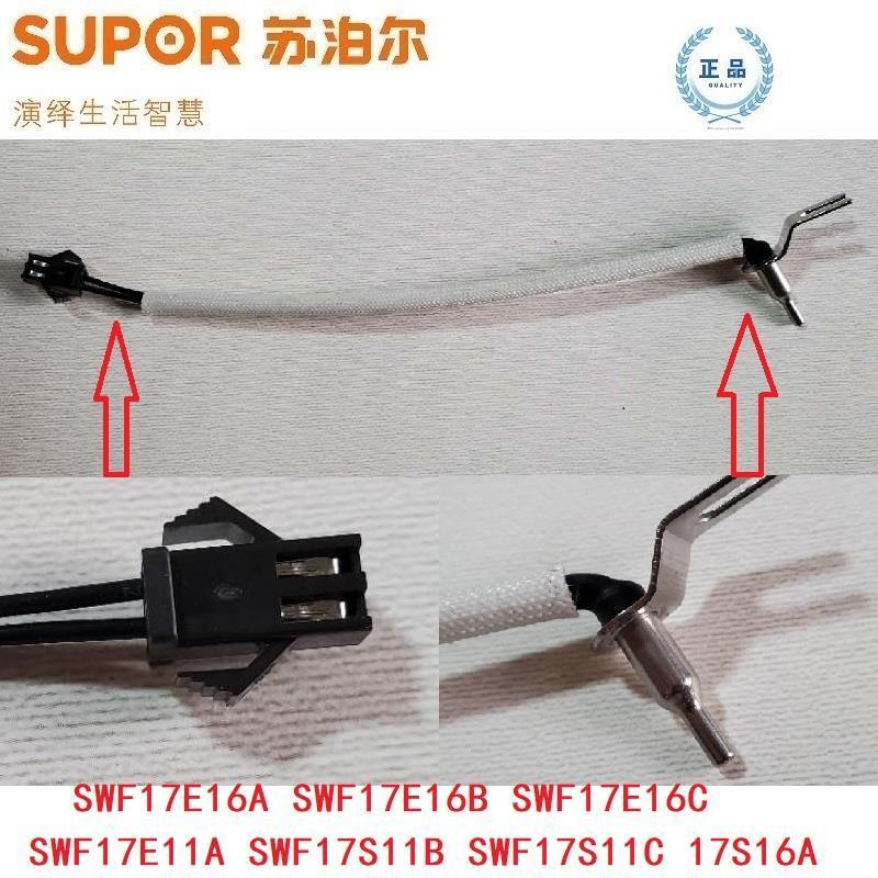 ชุดเซ็นเซอร์กาต้มน้ำซูพัวร์ | สำหรับรุ่น SWF17E16C, 17E16A, 17S11B, 17E11A