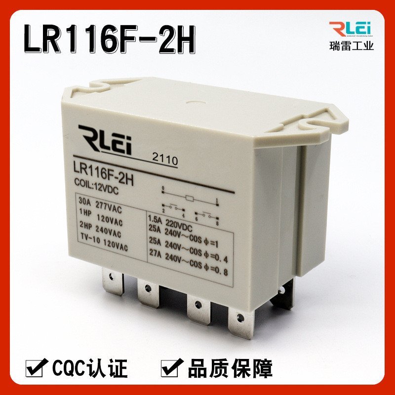 JQX-116F-1H รีเลย์ LR116F-1H อุตสาหกรรมหนึ่งชุด High Power Ray G7L-1A ปกติเปิด S6CU