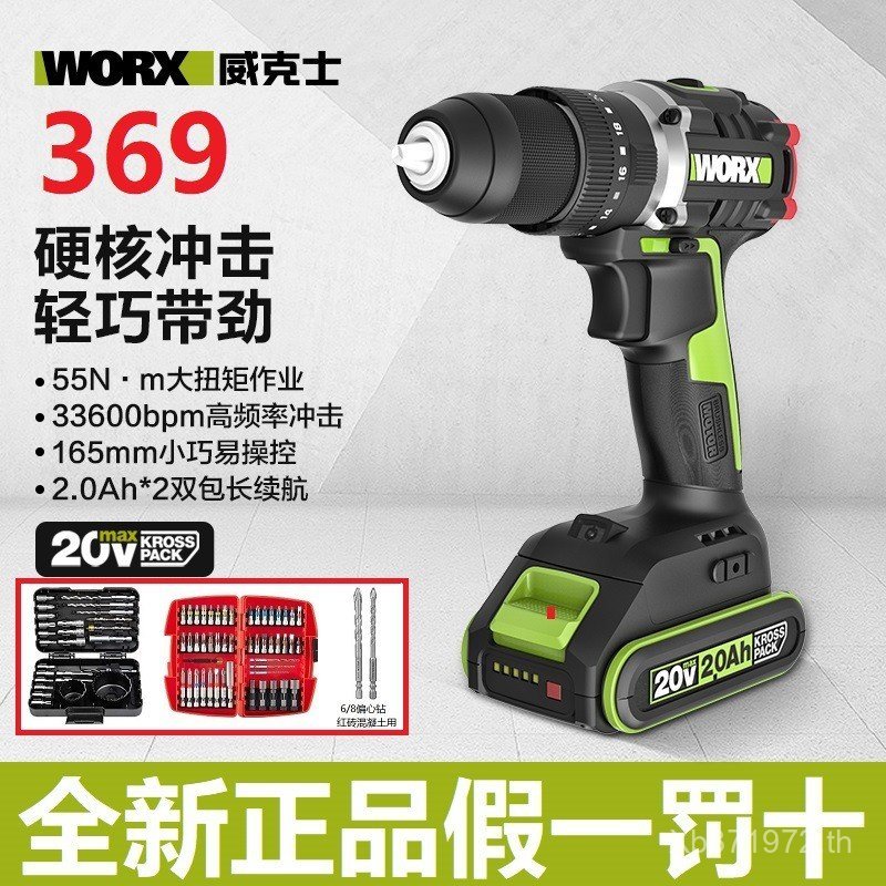 Wicks ไขควงสว่านมือไฟฟ้า 60 สว่านไฟฟ้ามือ Niumi ไฟฟ้า Brushless WU369 ลิเธียมสว่านไฟฟ้าสว่านกระแทกชา